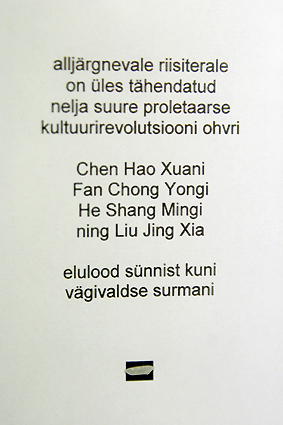 Kivisildnik_chinese_cv_s_on_rice.jpg